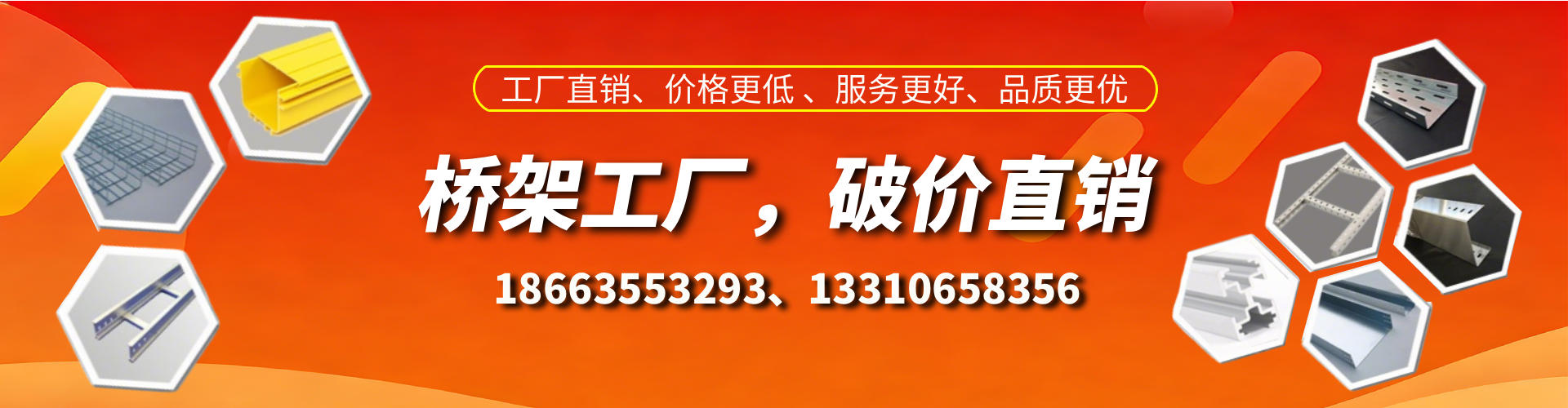 湘西桥架厂家
